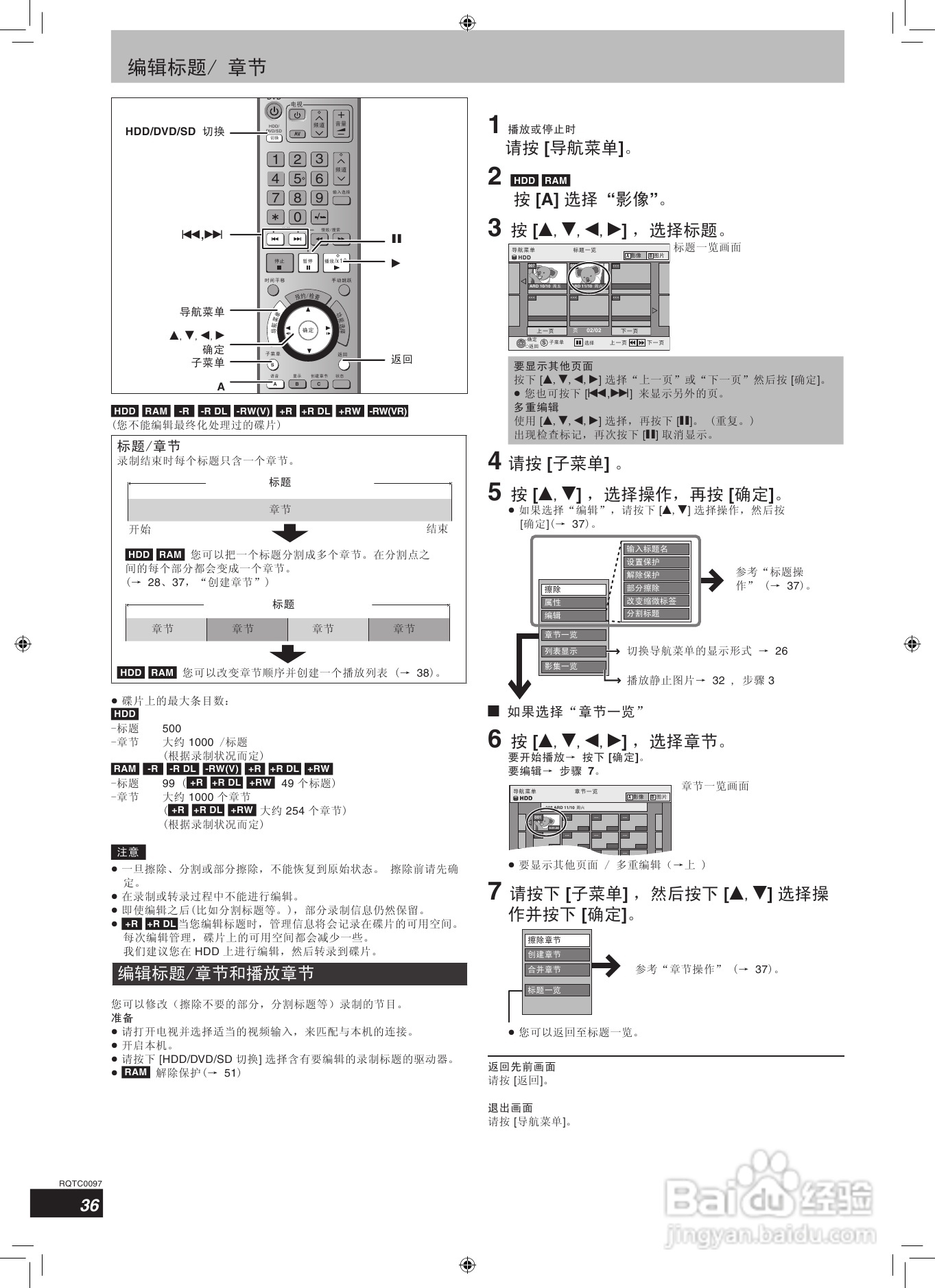 松下DMR-EH65 DVD刻录机使用说明书:[2]