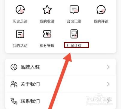 全球加盟网，开店怎么测算利润