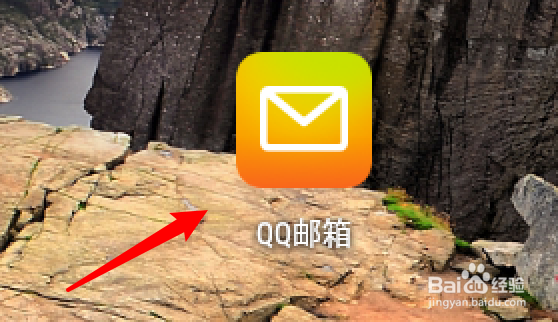 手机QQ邮箱app怎么启用夜间免打扰功能