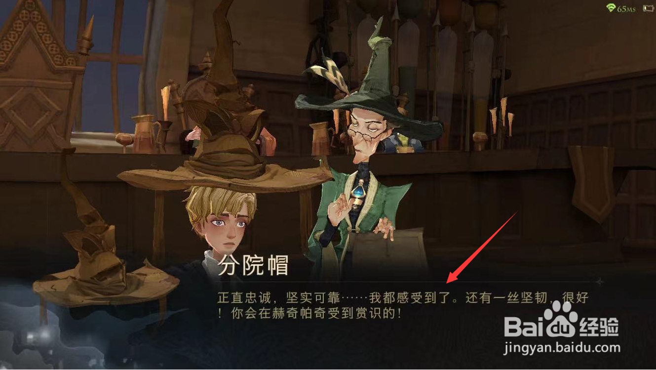 如何测自己在霍格沃茨哪个学院
