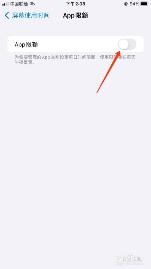苹果手机可以限制软件使用时间吗
