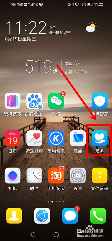 华为手机电量消耗越来越快怎么办