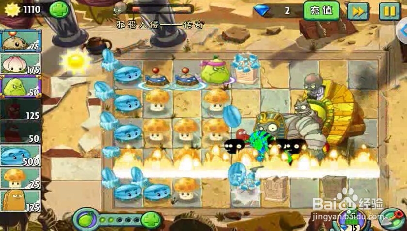 植物大战僵尸2秒杀邪恶入侵传奇模式