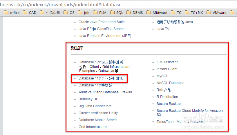 如何下载oracle数据库安装文件