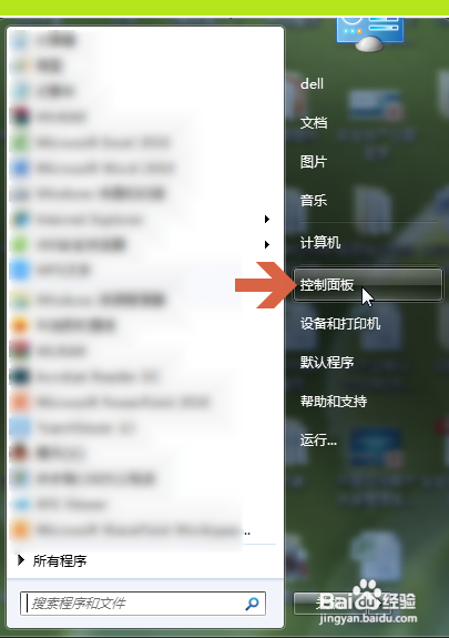 Win7如何设置自动关闭显示器的时间