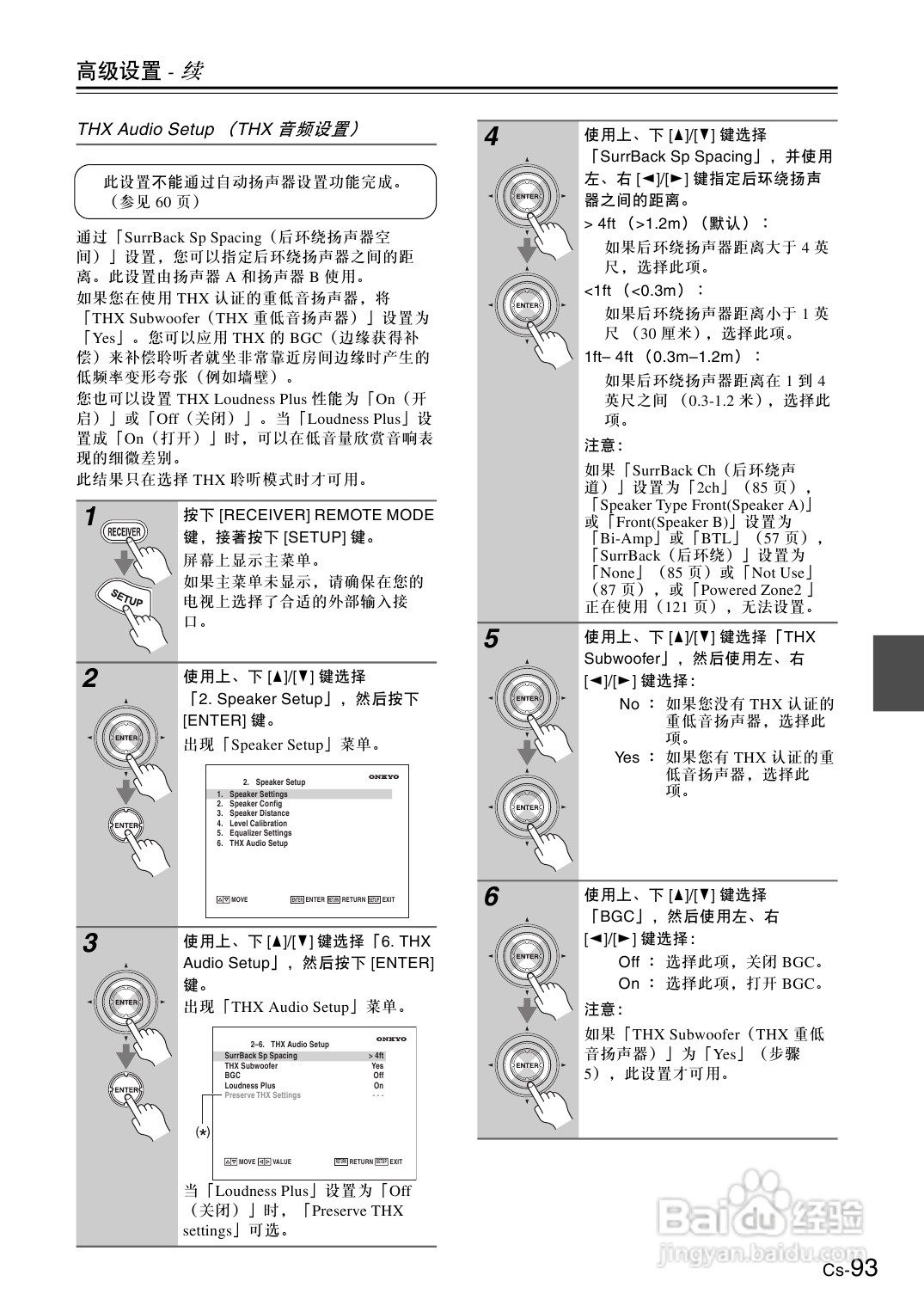 安桥AV放大机TX-SA876型使用说明书:[5]