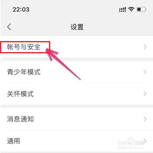 微信如何重新设置声音锁？