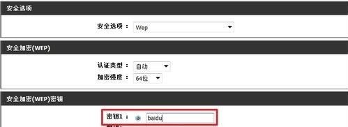 怎么改路由器的密码?