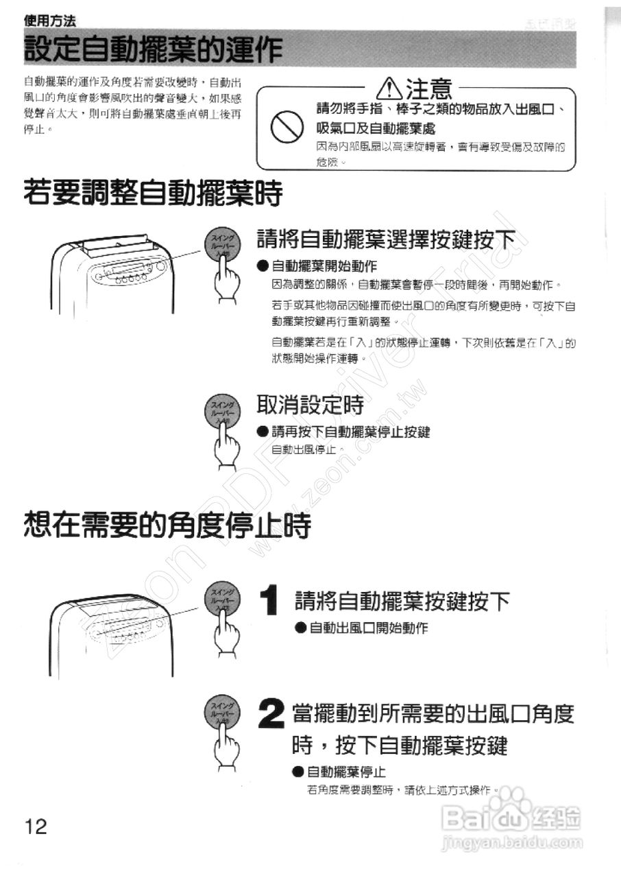 三菱MJ-E100NX型除湿机使用说明书:[2]