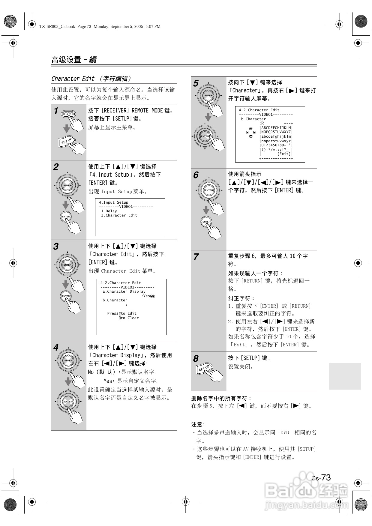 安桥AV接收机TX-SR703型使用说明书:[4]