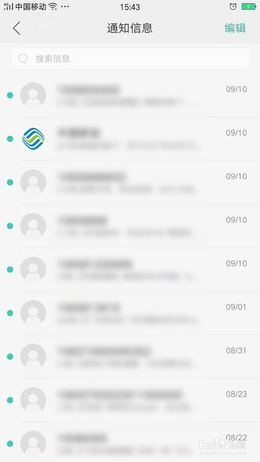 OPPO Reno6如何将信息标记已读