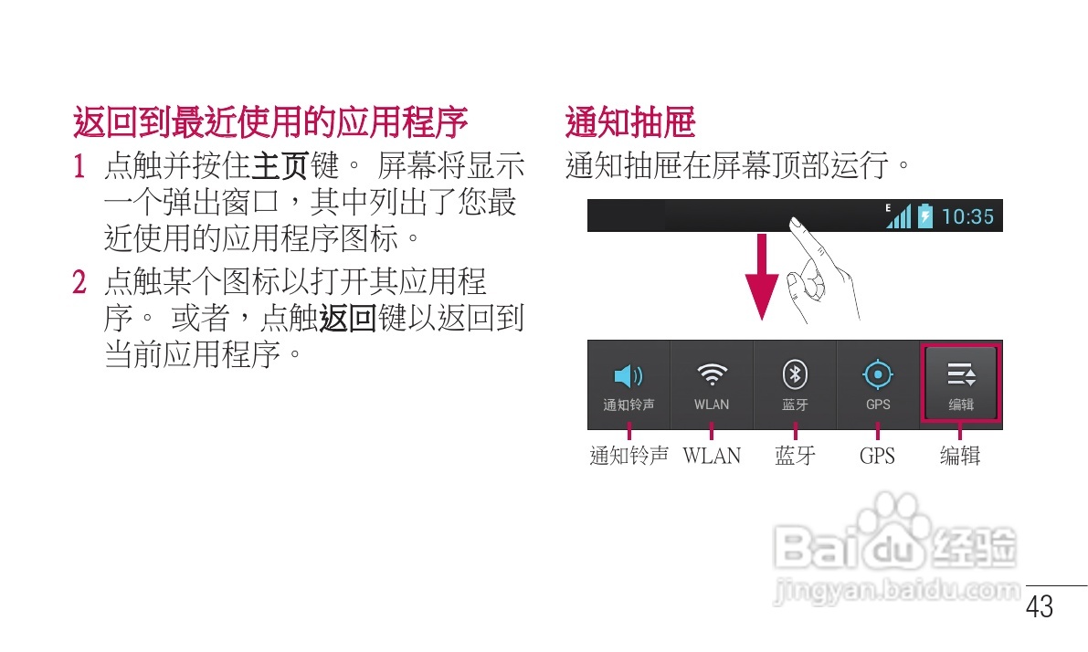 LG P705手机使用说明书:[16]