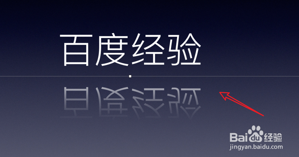 mac电脑Keynote怎么为文字添加倒影效果？
