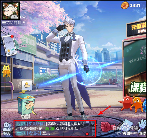 非人学园手游怎么加好友一起玩?