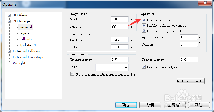 RapidCatalog怎么关闭启用样条曲线