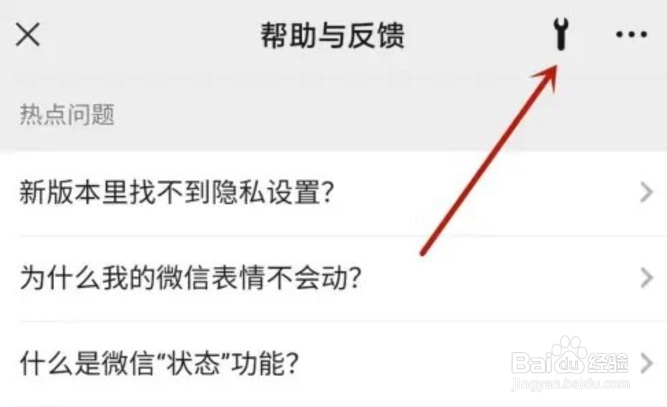 微信卡顿检测怎么进入？