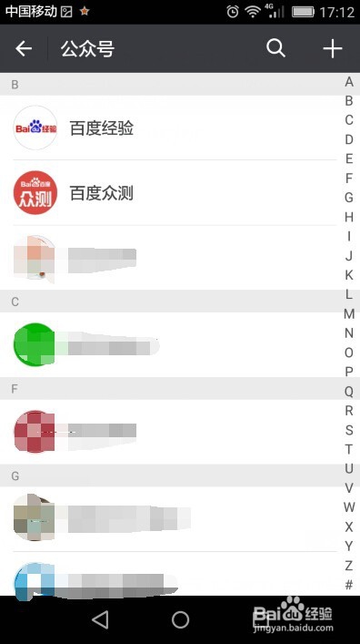怎样置顶微信公众号?