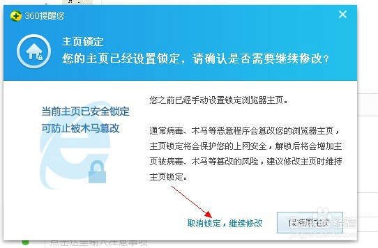 怎样设置网络主页
