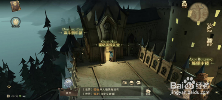 哈利波特魔法觉醒海格的专属座位刷新位置