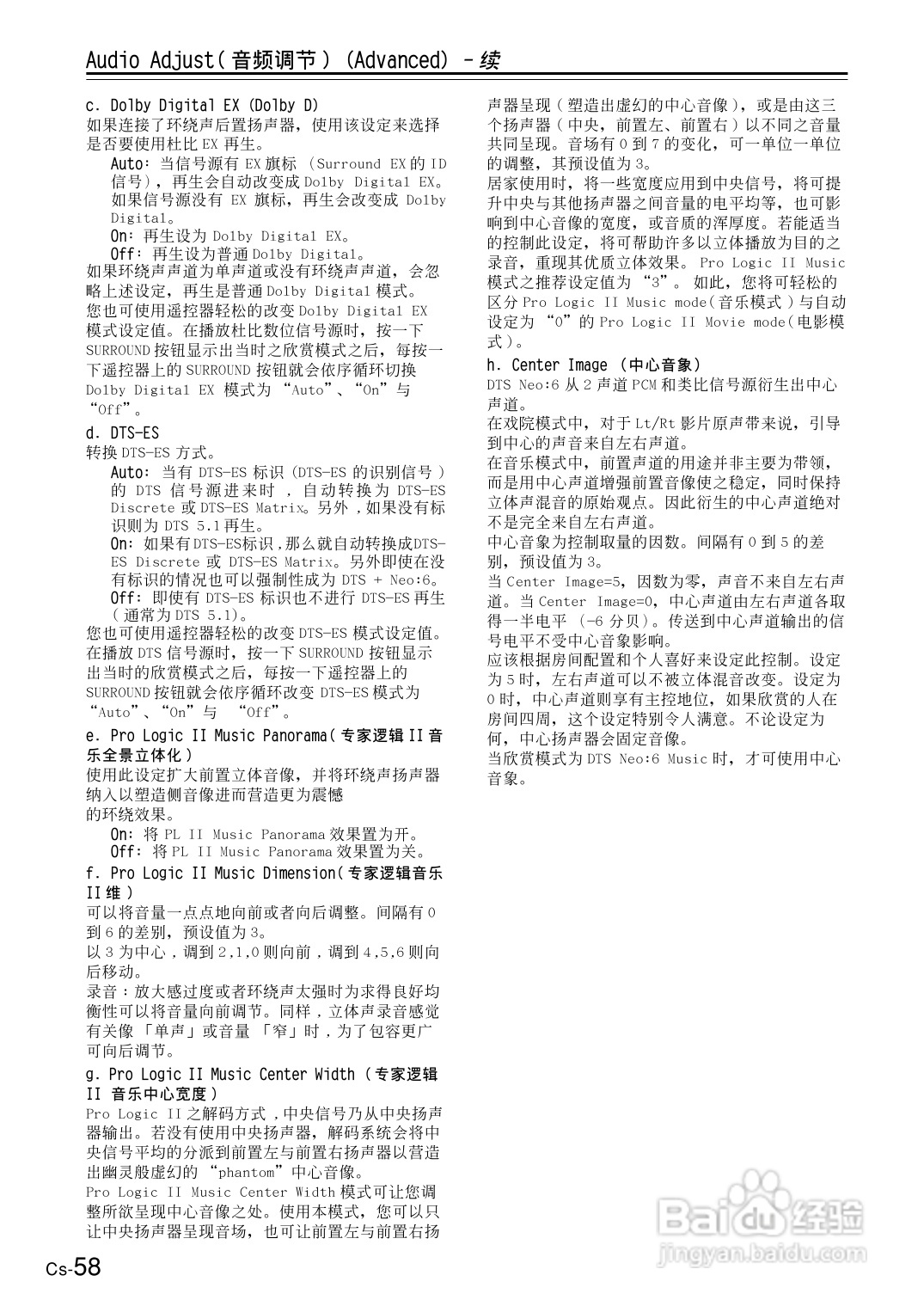 安桥AV接收机TX-NR801型使用说明书:[3]