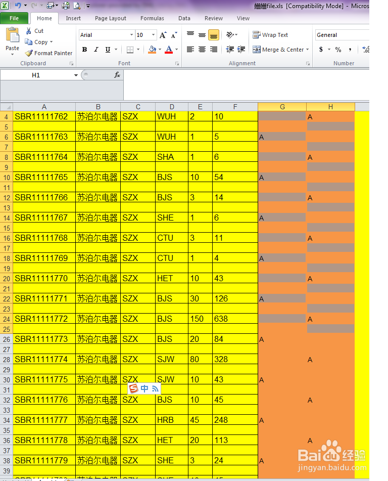 在EXCLE表格中隔一行插入一行的方法汇总
