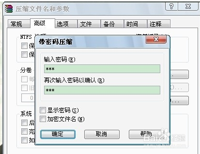 wind7电脑如何给文件夹设置密码?