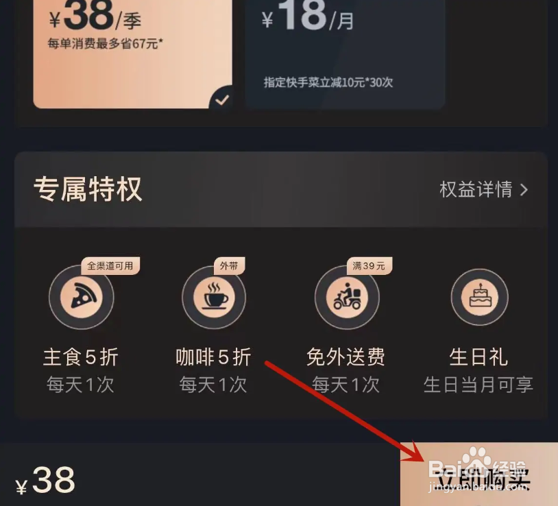 必胜客App怎么买卡赠友