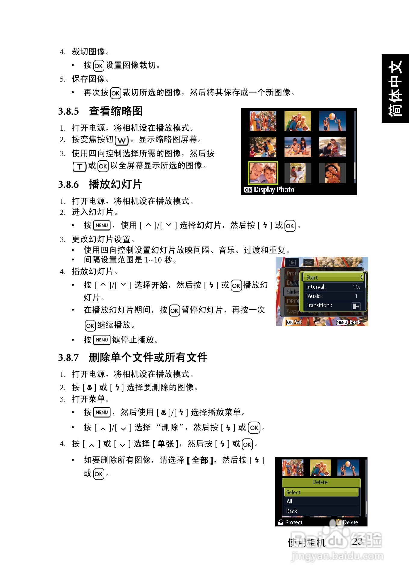 明基DC C1020数码相机使用说明书:[4]