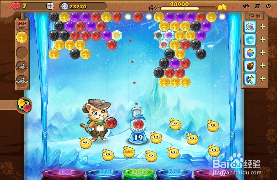 开心泡泡猫 第24关 三星攻略