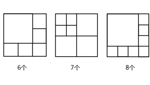 如何将一个大正方形分成6个小正方形,7个小正方形,8个小正方形