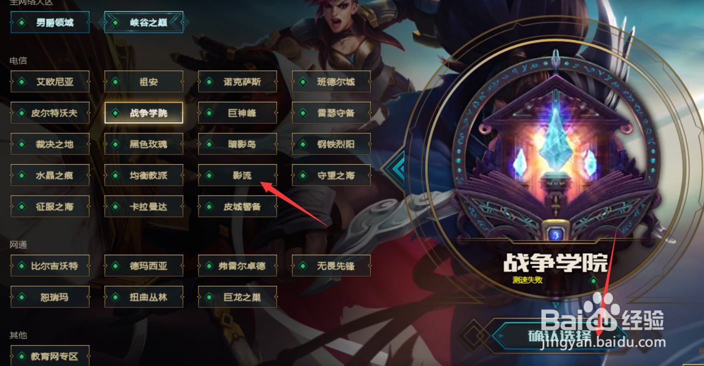 英雄联盟中的皮肤铁拳执事如何购买