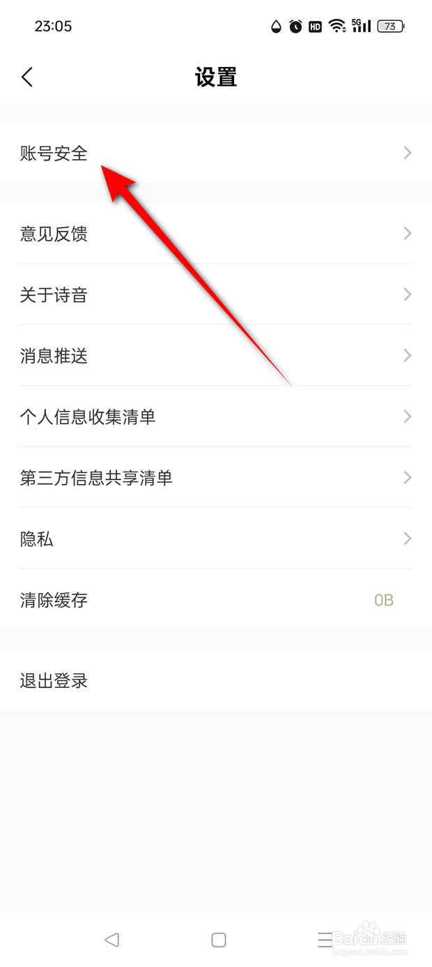 诗音如何实名认证