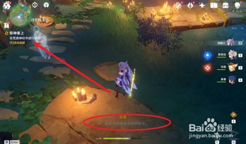 原神绀田村东北方的荒废神社在哪