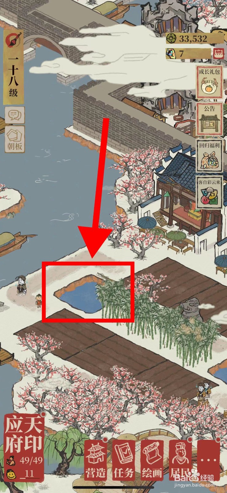 江南百景图怎么升级四级鱼塘