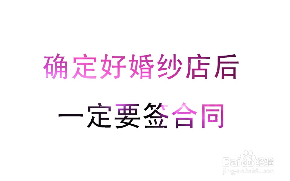 婚纱照拍的不满意怎么办