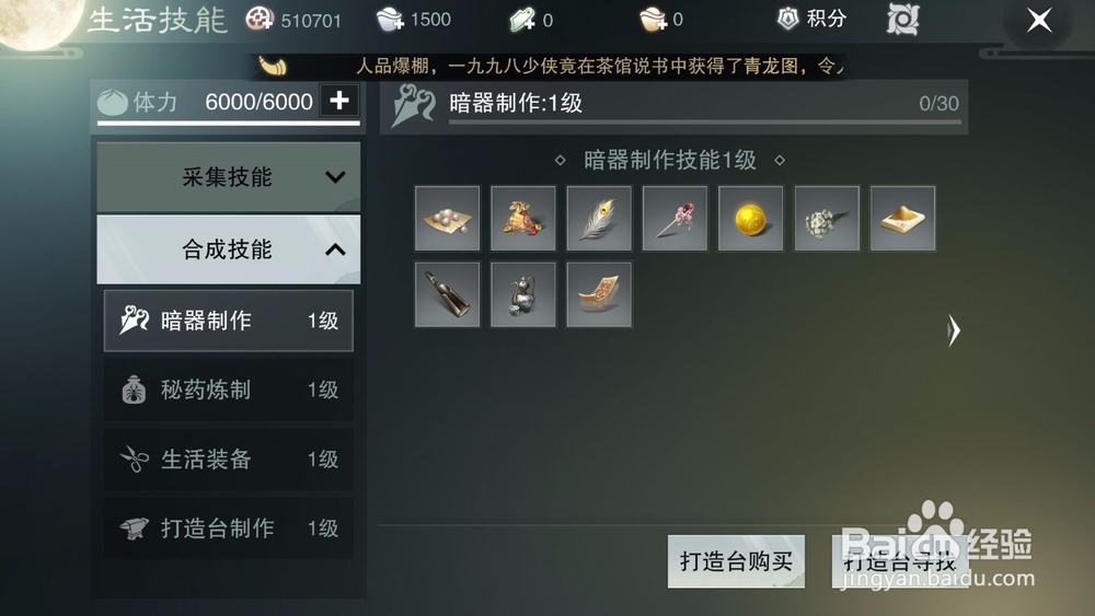 楚留香手游挣钱攻略