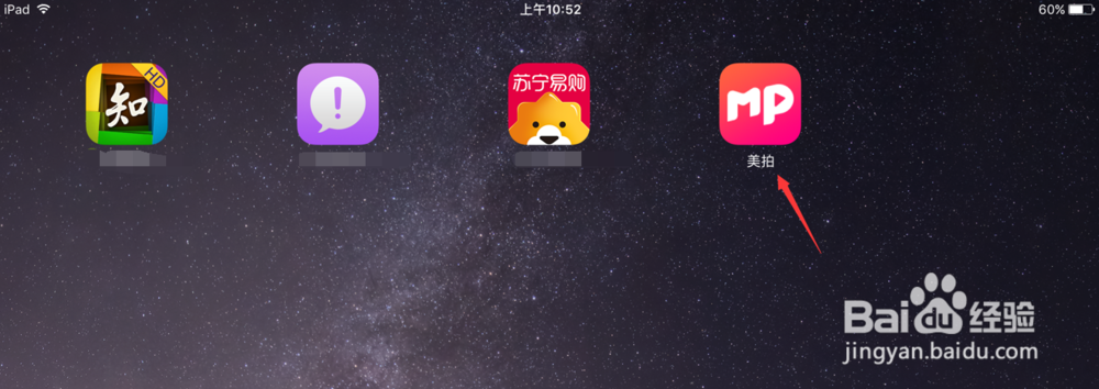 iPad怎么下载美拍 美拍视频下载ipad