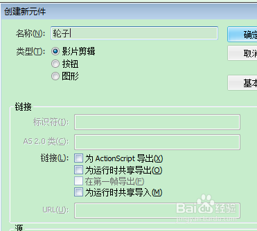 FLASH镜像动画