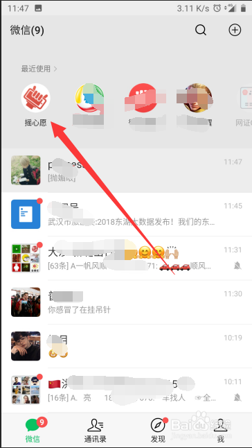 王者荣耀摇一摇英雄皮肤怎么进入