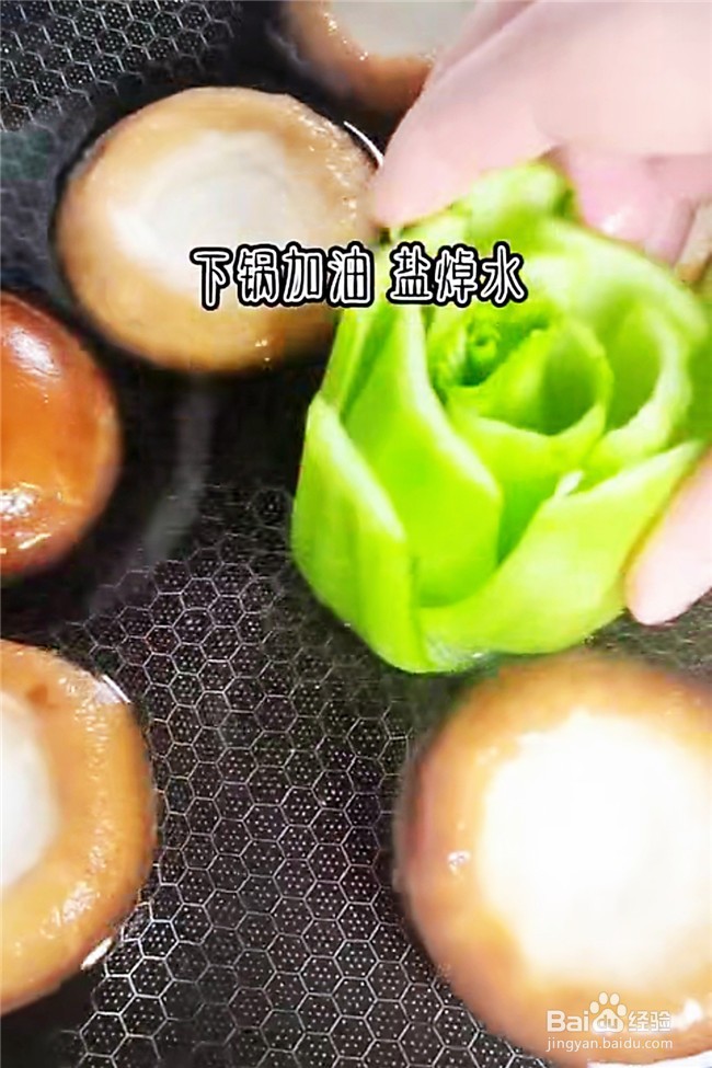如何制作素菜鹌鹑蛋蒸香菇