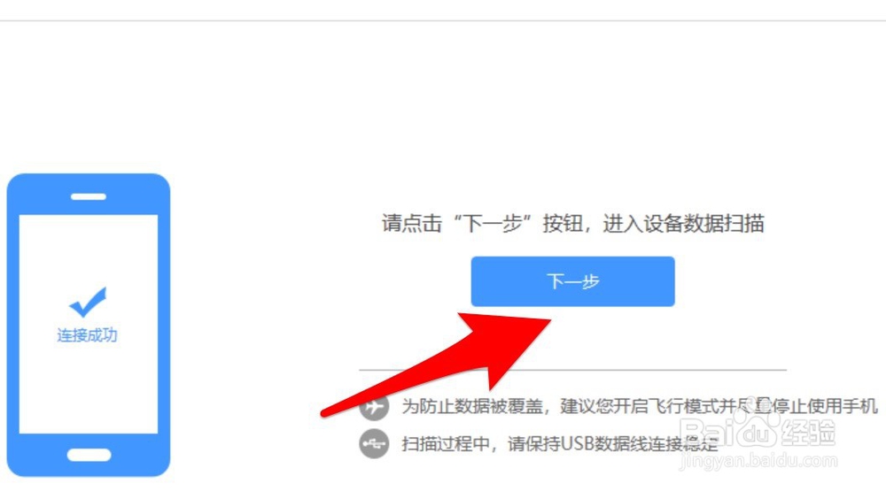 微信聊天记录如何恢复?