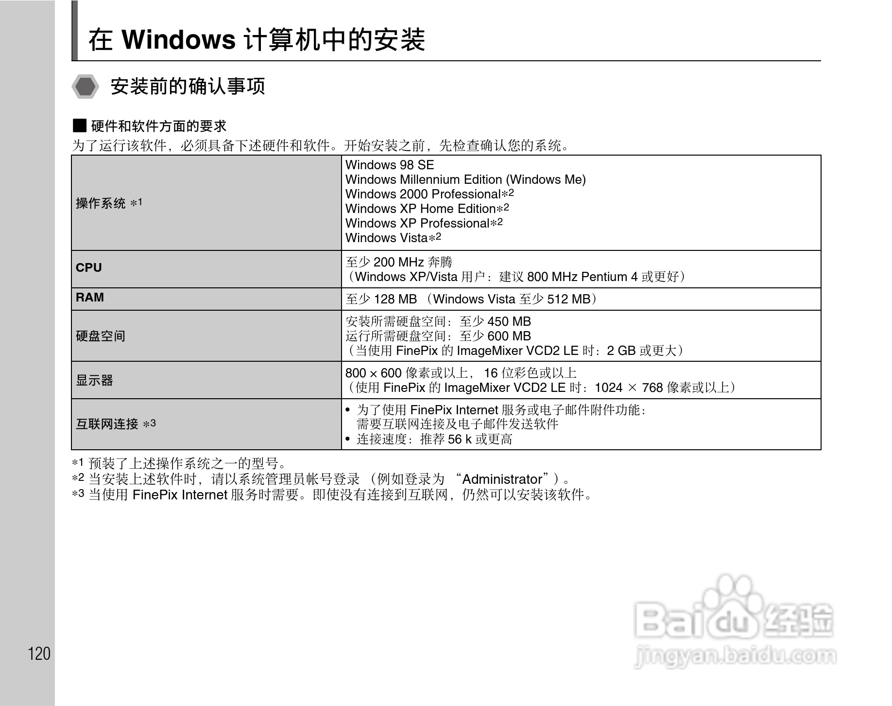 富士FinePix F47fd数码相机使用说明书:[12]