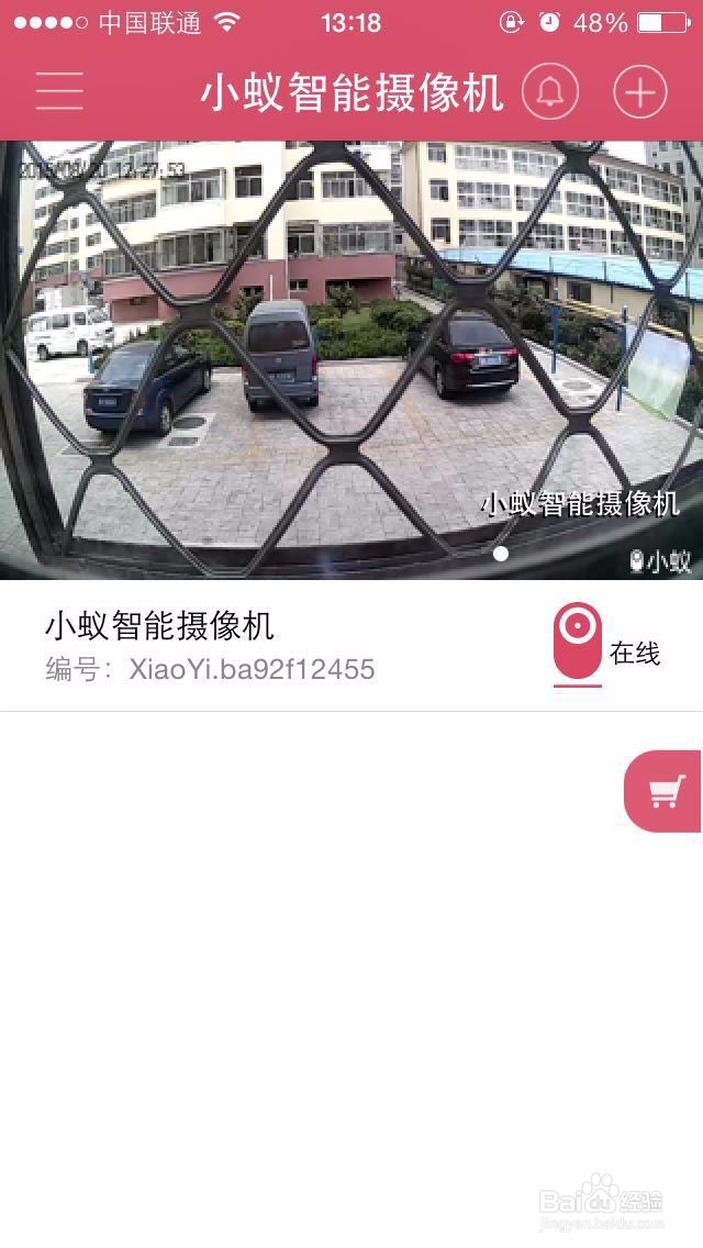 小蚁摄像机如何无线连接手机