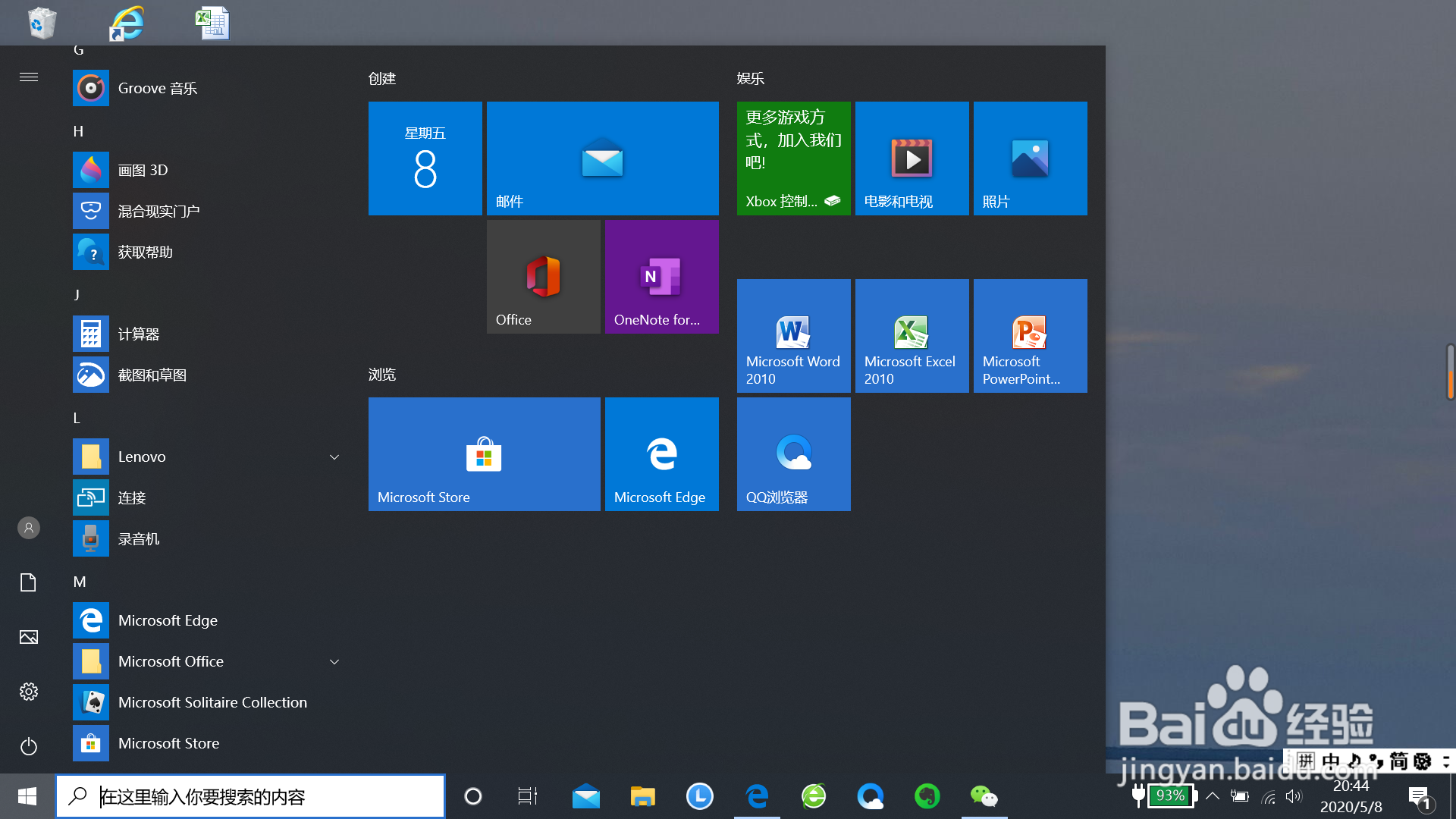 怎么快速新建excel表格？