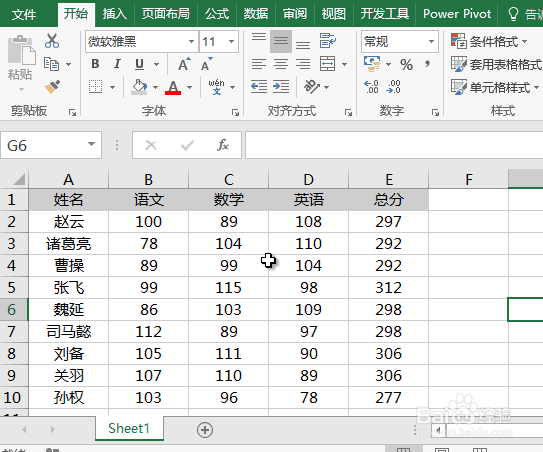 Excel技巧:如何对多列进行排序?