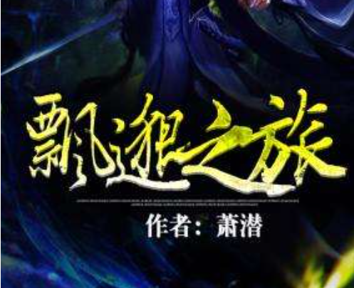 有没有好看的现代或者古代重生小说推荐