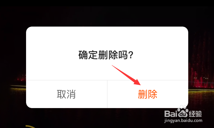 快手极速版怎么删除视频