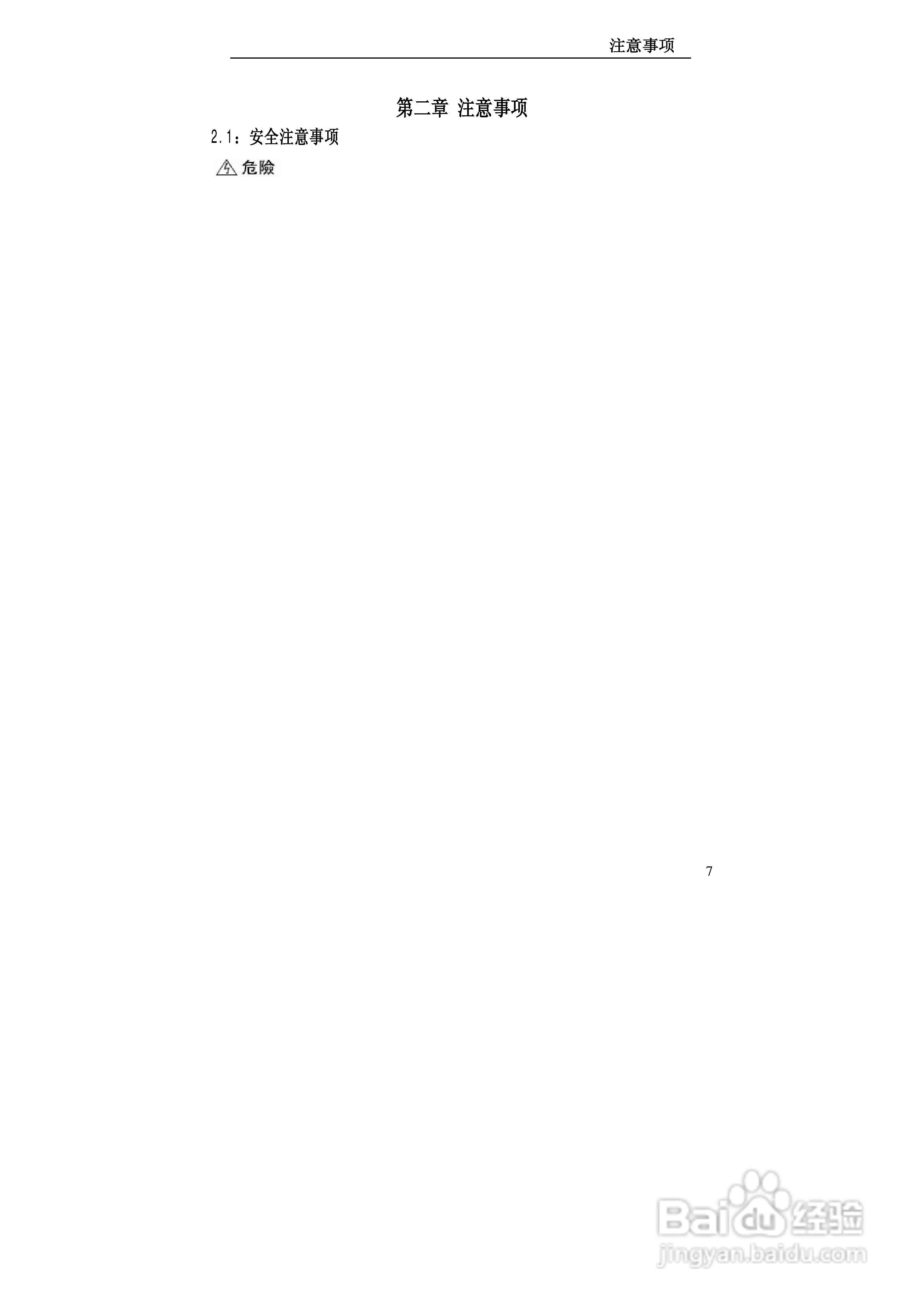 贝士德FA180-400T4变频器使用说明书:[1]