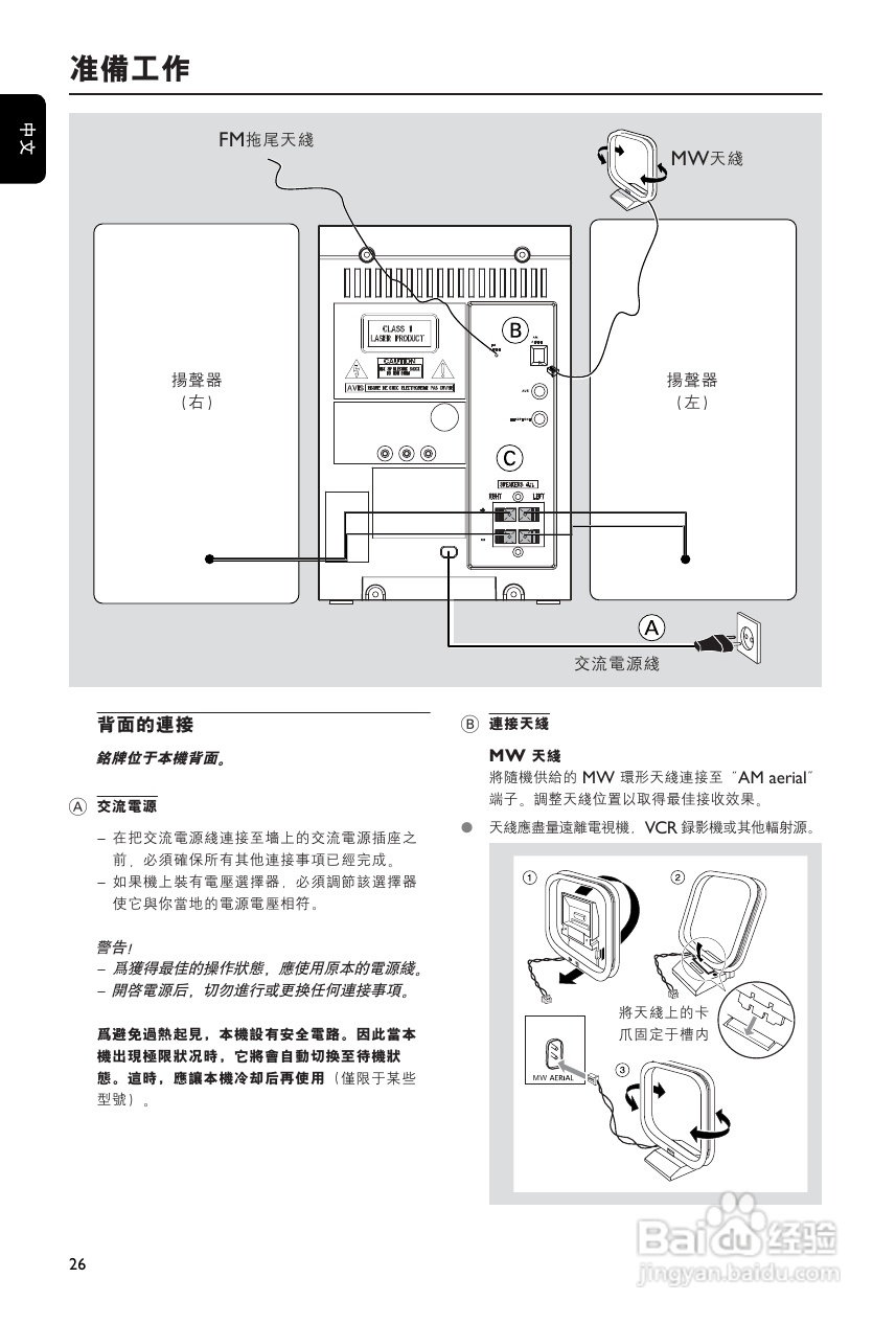 Philip飞利浦mcm204音响说明书:[1]