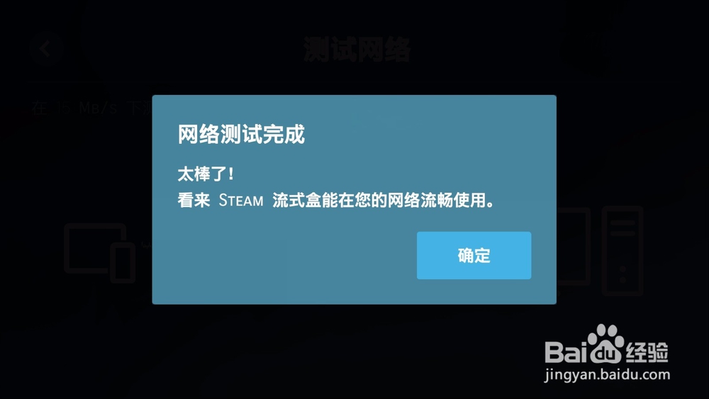 Steam Link App 如何串流 steam串流